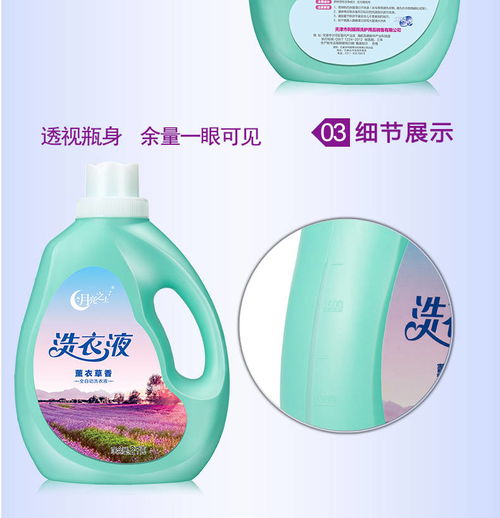新装全自动洗衣液 低泡易漂，护衣护色，持久留香不伤衣